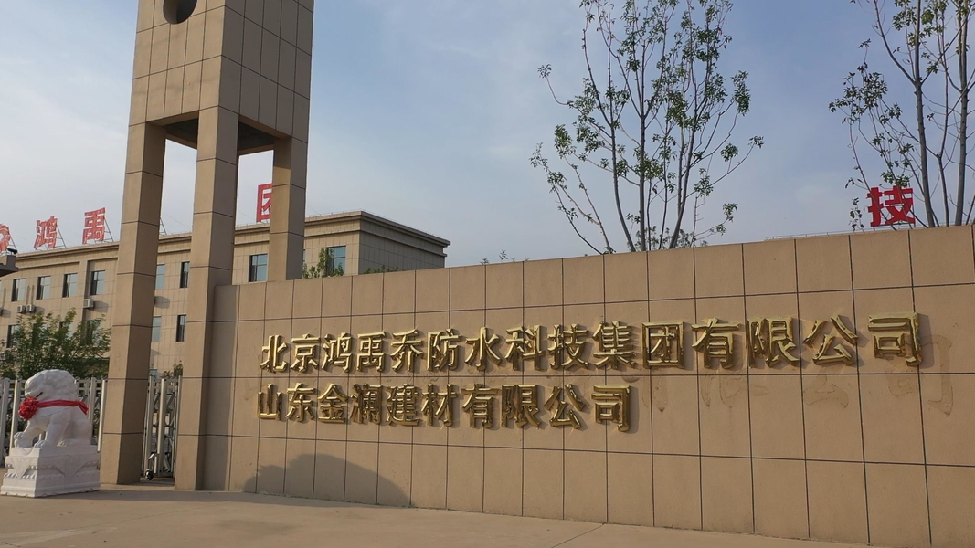 Langfang Hongyuqiao Waterproof Material Co., Ltd. производственная линия производителя